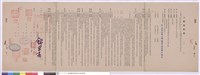 工程契約書藏品圖，第1張