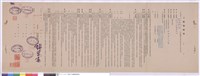 工程契約書藏品圖，第1張