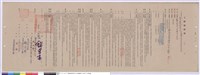 工程契約書藏品圖，第1張