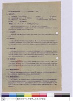 工程投標須知藏品圖，第1張