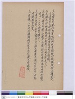 施工說明書藏品圖，第1張