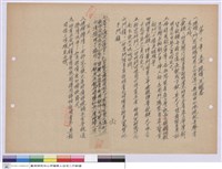 施工說明書藏品圖，第1張