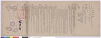 工程契約書藏品圖，第1張