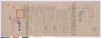 工程契約書藏品圖，第1張