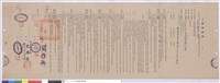 工程契約書藏品圖，第1張