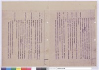 施工說明書藏品圖，第1張