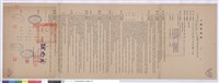 工程契約書藏品圖，第1張