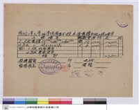 工程標單藏品圖，第1張