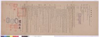 工程契約書藏品圖，第1張
