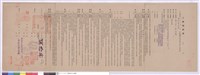 工程契約書藏品圖，第1張