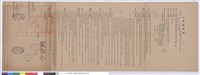 工程契約書藏品圖，第1張