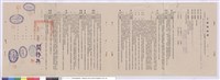 公程契約書藏品圖，第1張