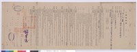 工程契約書藏品圖，第1張