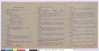工程投標須知藏品圖，第1張