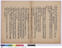 施工說明書藏品圖，第1張