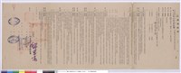 工程契約書藏品圖，第1張