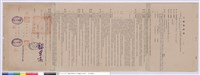 工程契約書藏品圖，第1張