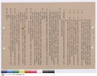 工程契約書藏品圖，第1張