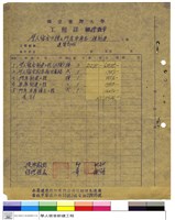 工程詳標單藏品圖，第1張
