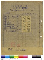 工程詳標單藏品圖，第1張