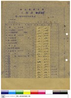 工程詳標單藏品圖，第1張