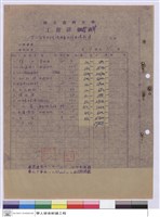 工程詳標單藏品圖，第1張