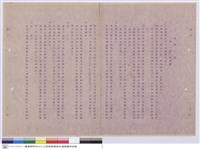 施工說明書藏品圖，第1張