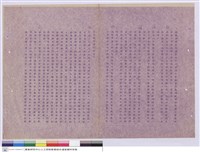 施工說明書藏品圖，第1張