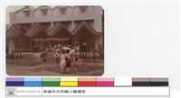 NULL藏品圖，第1張