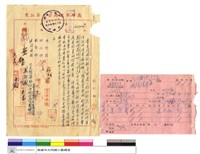 工程合約藏品圖，第1張