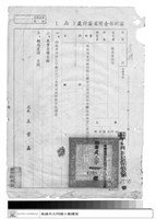 工程合約藏品圖，第1張