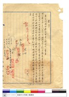 工程合約藏品圖，第1張