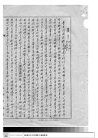 工程合約藏品圖，第1張