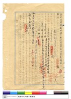 工程合約藏品圖，第1張