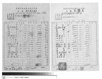工程合約藏品圖，第1張