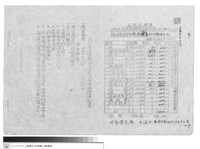 工程合約藏品圖，第1張