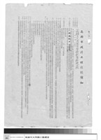 工程合約藏品圖，第1張