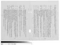 工程合約藏品圖，第1張