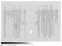 工程合約藏品圖，第1張