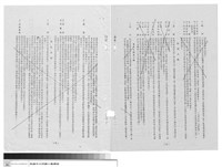 工程合約藏品圖，第1張