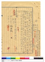工程合約藏品圖，第1張