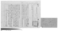 工程合約藏品圖，第1張