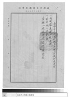 工程合約藏品圖，第1張