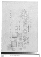 工程合約藏品圖，第1張