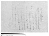 工程合約藏品圖，第1張
