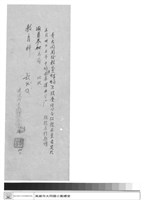 工程合約藏品圖，第1張