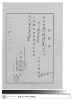 工程合約藏品圖，第1張