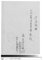 工程合約藏品圖，第1張