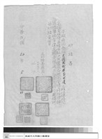工程合約藏品圖，第1張