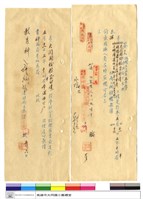 工程合約藏品圖，第1張